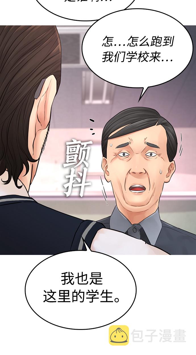 [第32话] 像模像样的计划56