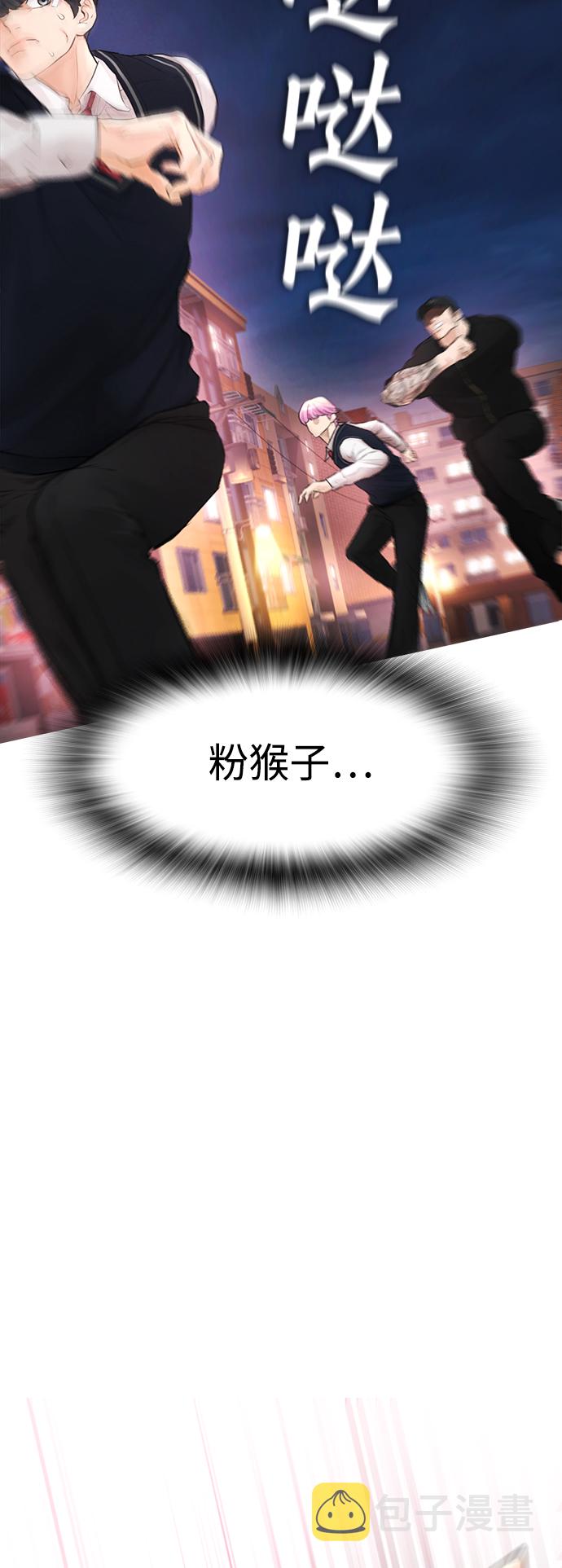 [第11话] 一把火都烧光...!!82