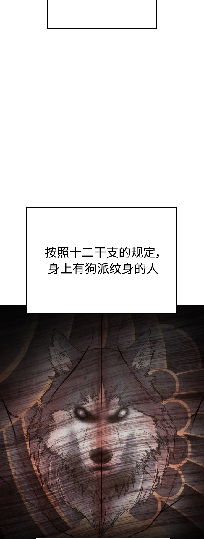 [第30话] 抨击后里离开79