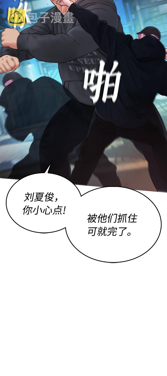 [第29话] 傻X手的报复40
