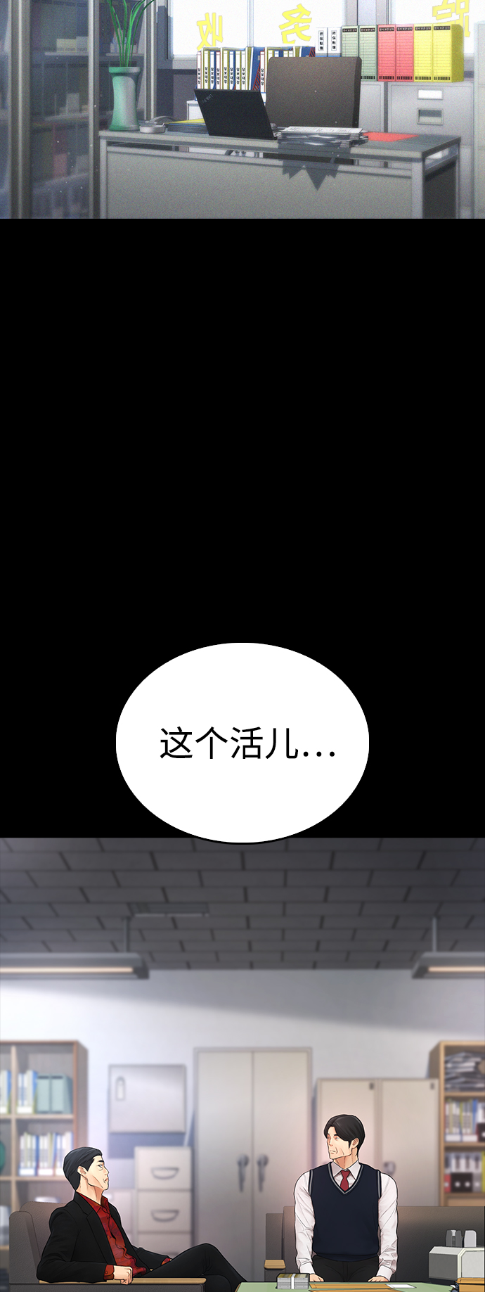 [第51话] 谢谢您（第1季最终话）26