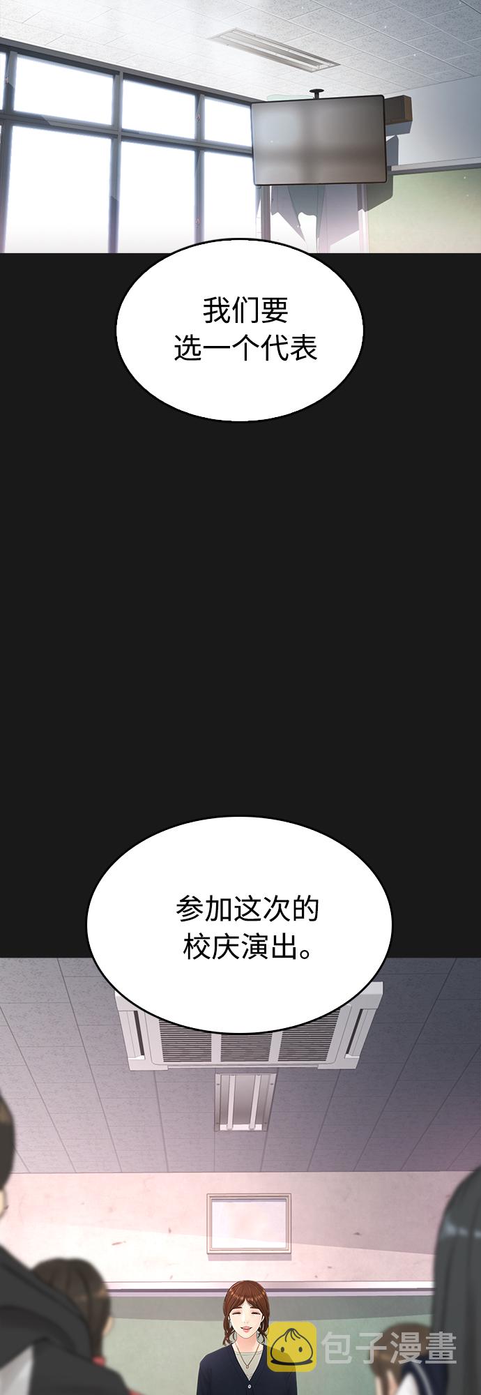 [第14话] 校园偶像7