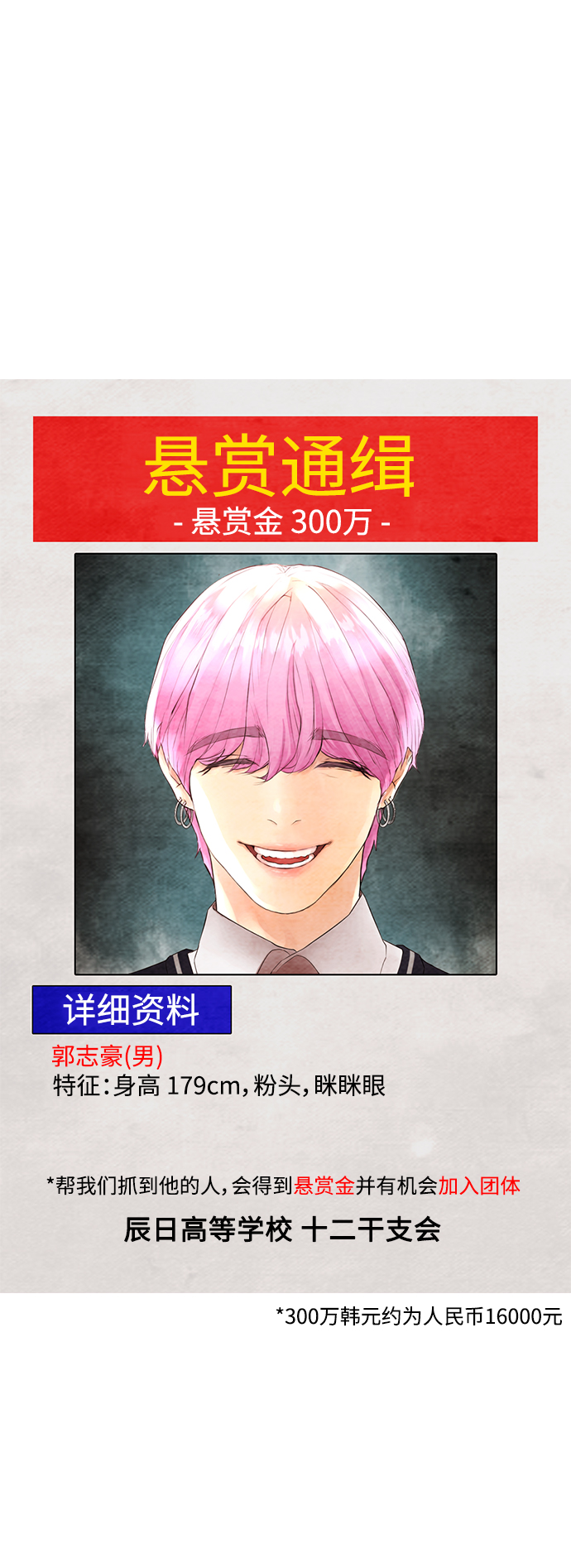 第2季 预告20