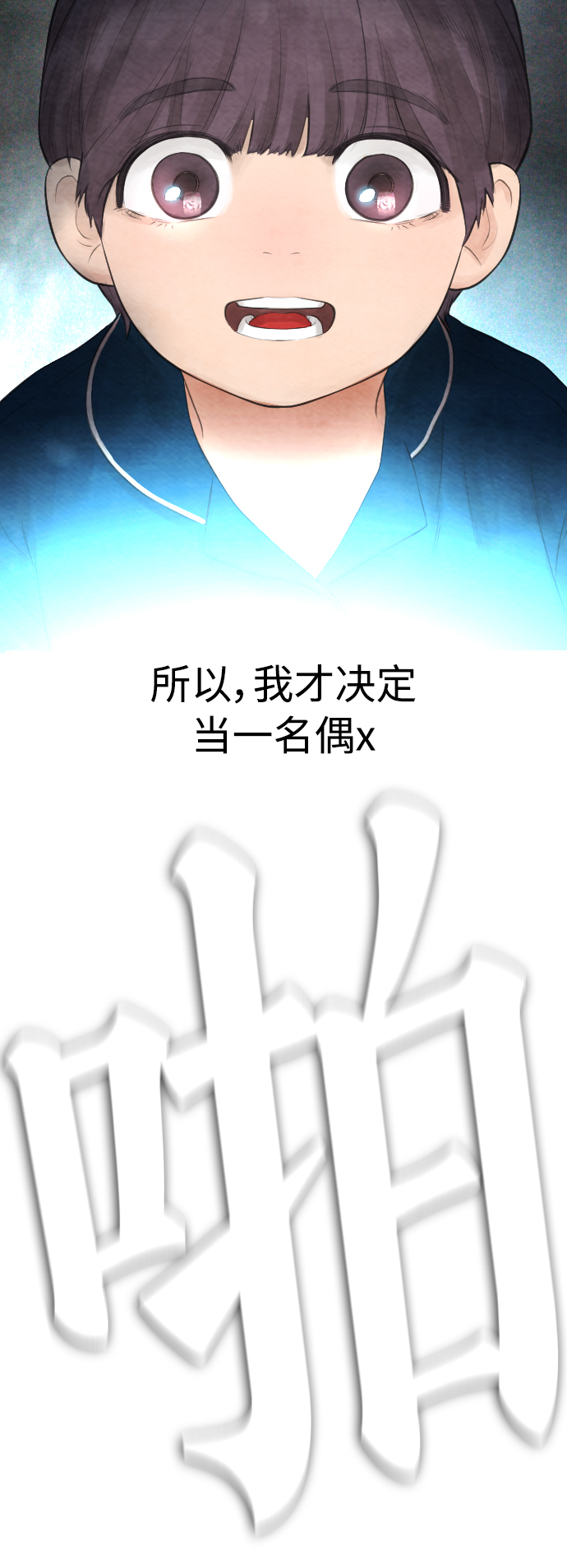 [第10话] 我现在天下无敌!70