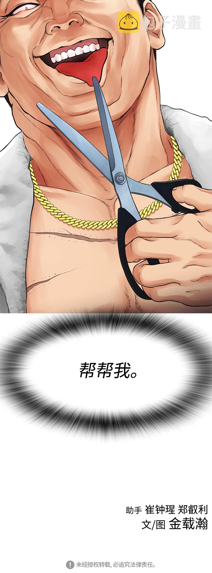 [第33话] 真傻X112