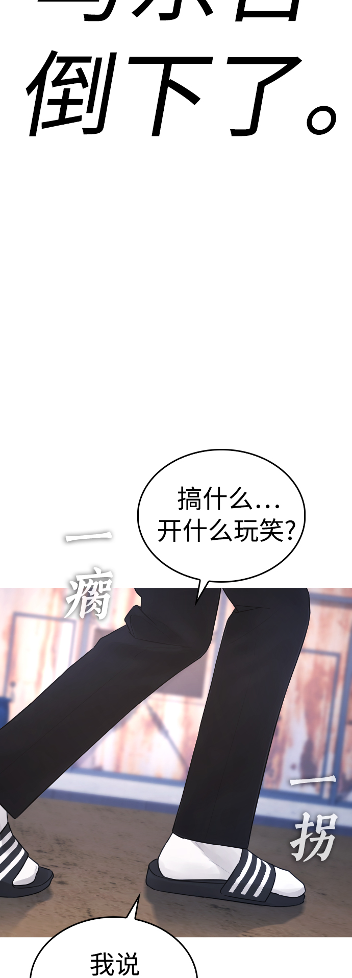 [第50话] 赢了56