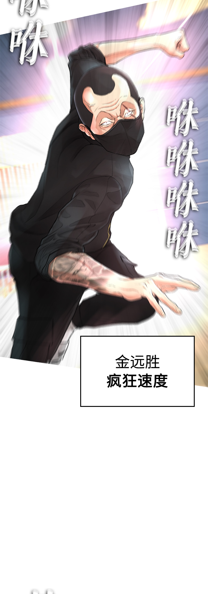 [第10话] 我现在天下无敌!11