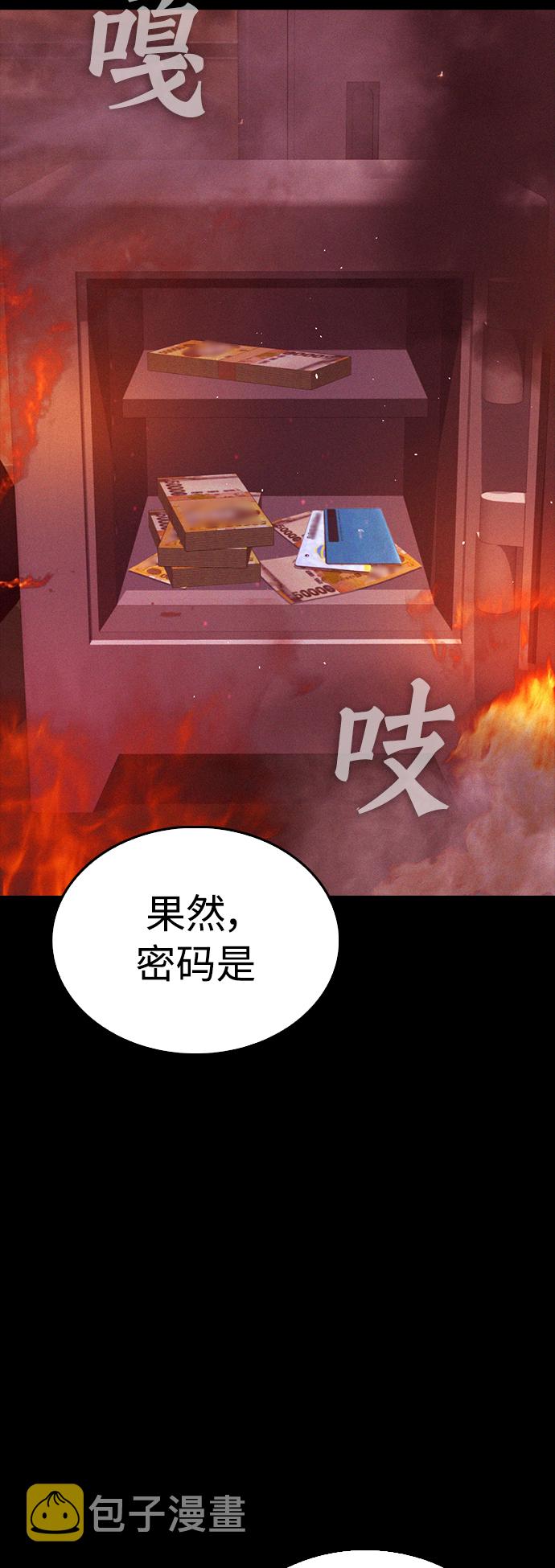 [第47话] 猪狗不如的家伙13