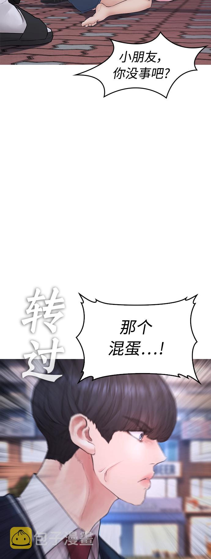 [第41话] 谢谢您，丽美爸爸39