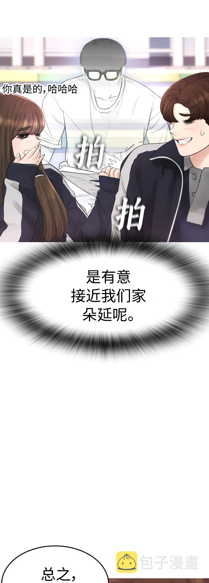 [第13话] 眯眯眼 vs 眯眯眼23