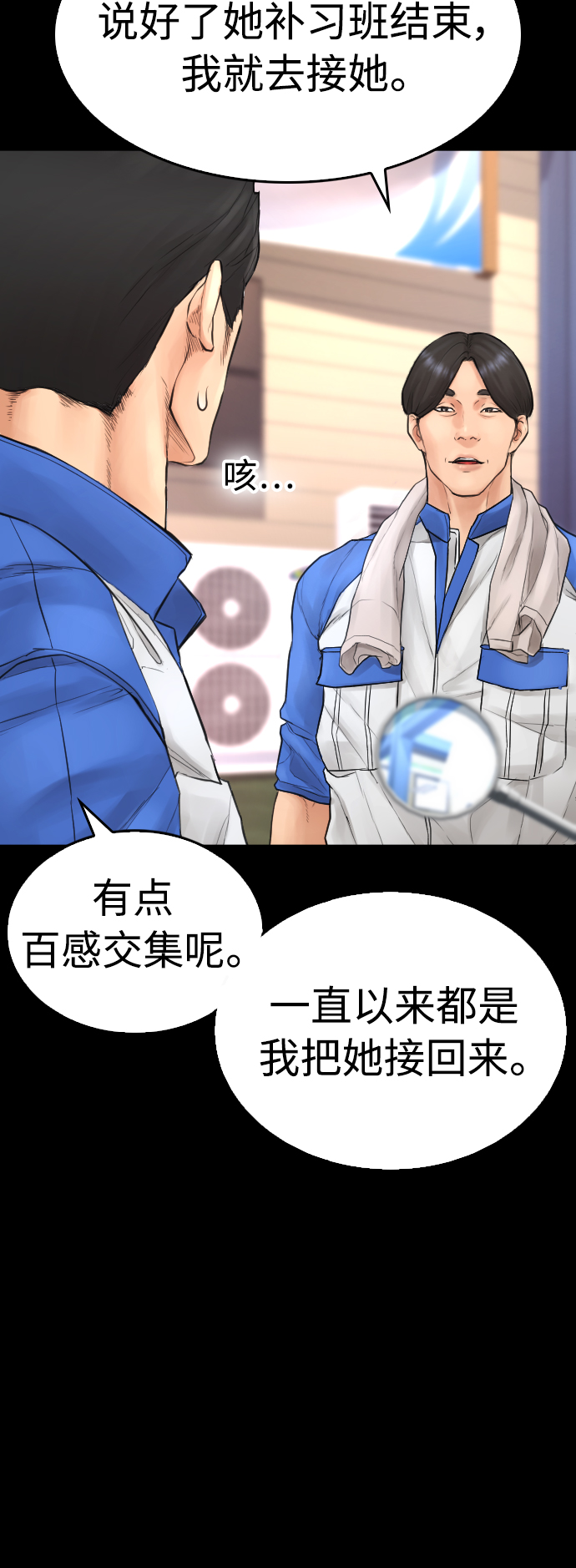 [第46话] 没有钱还谈什麽浪漫41