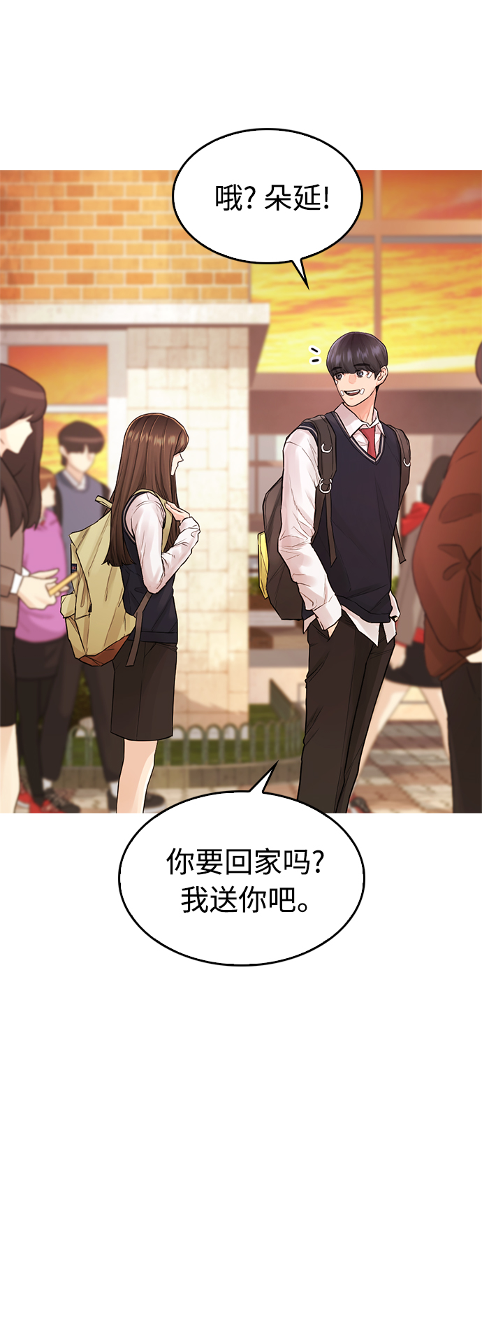 [第8话] 是那小子吗? 竟敢动我的人?5