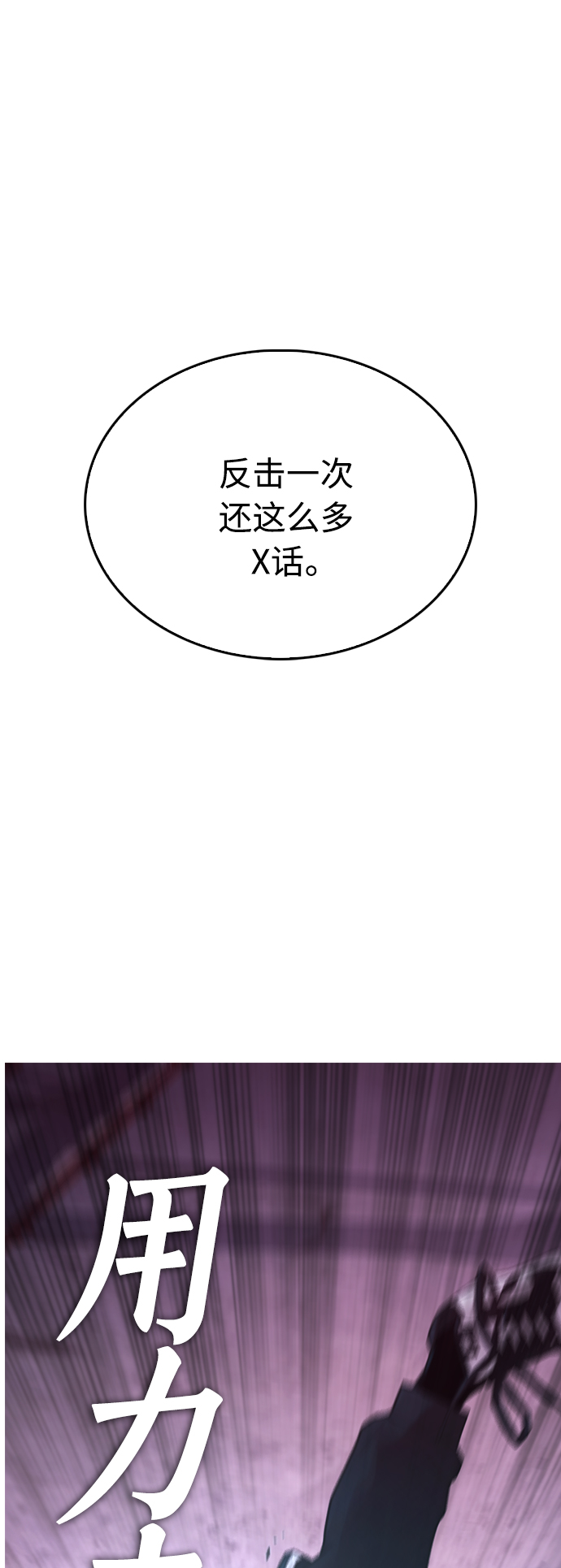 [第25话] 您也会打架吗？60