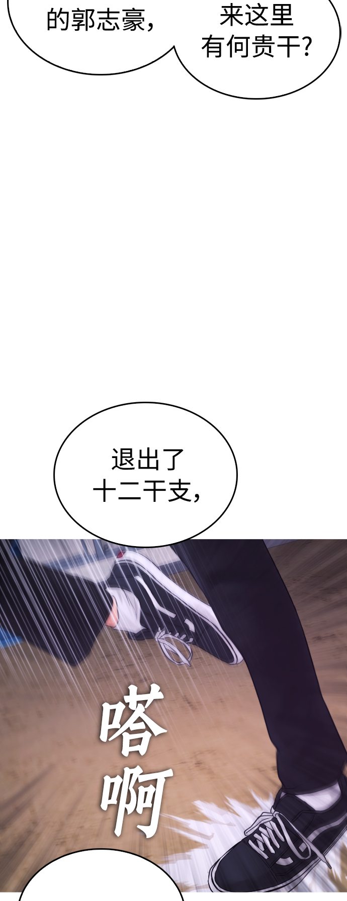 [第49话] 不要惹屌丝91