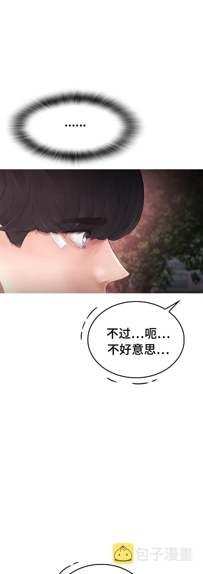 [第19话] 於是我成爲了“洪济浩”29