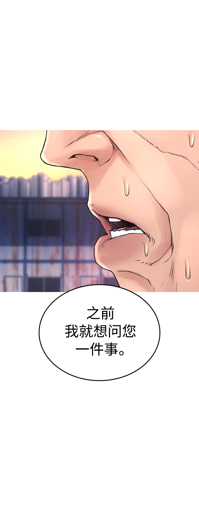 [第50话] 赢了78