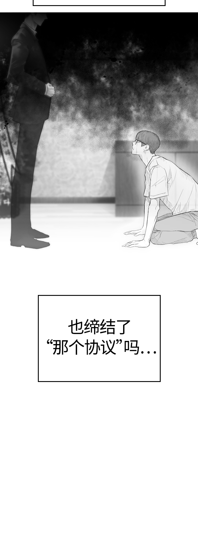 [第30话] 抨击后里离开70