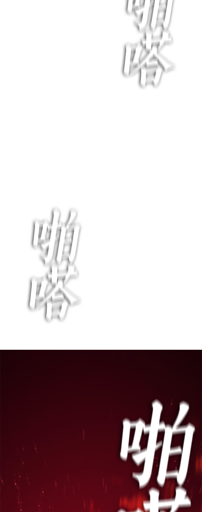 [第26话] 你摘下来试试98