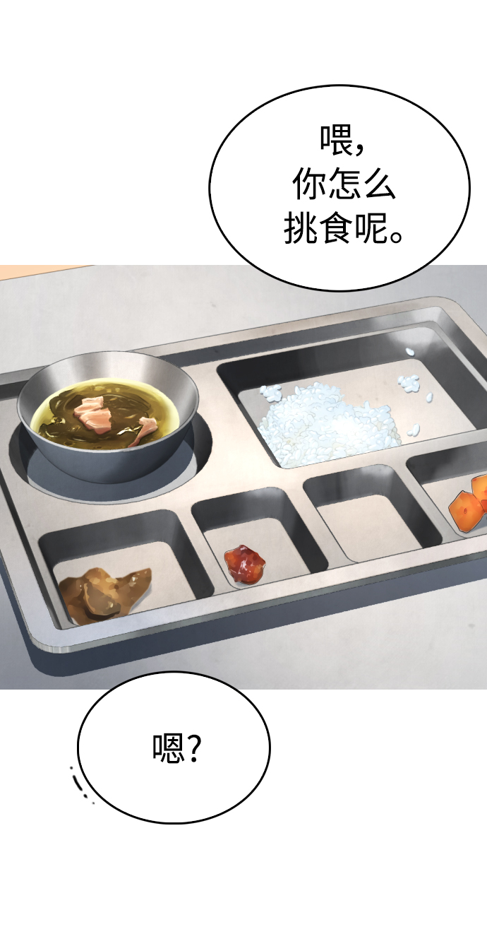 [第31话] 隐藏实力的睡虫23