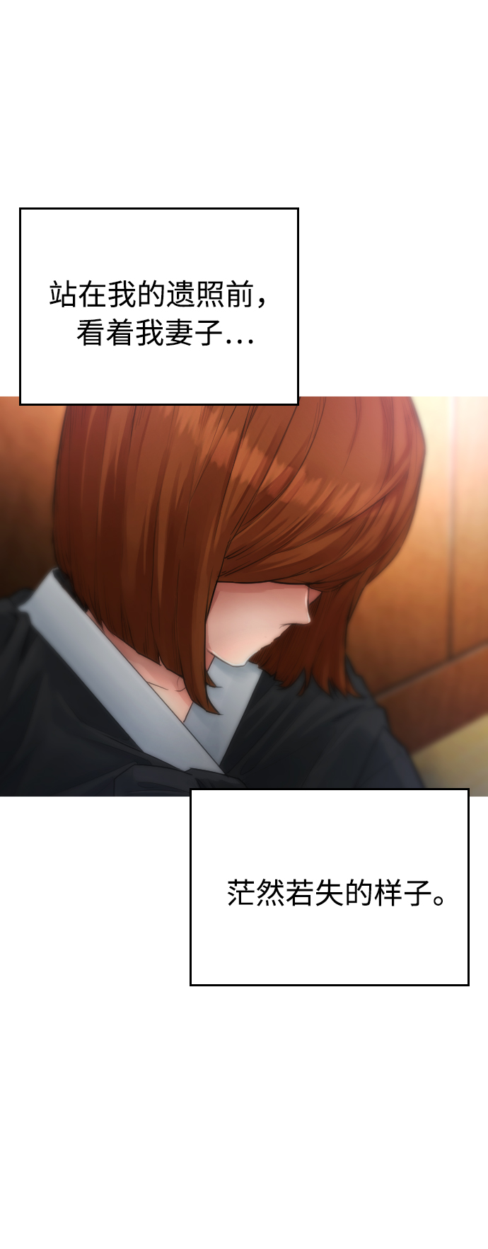 [第1话] 爸爸看到女儿被孤立76