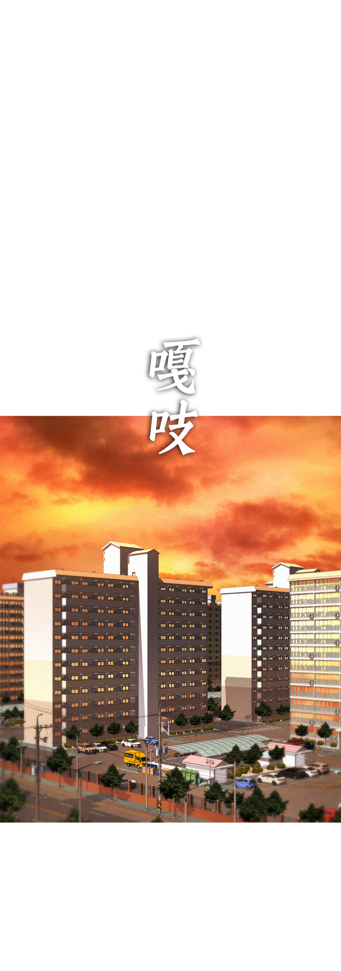 [第45话] 臭X们, 你其实是!13