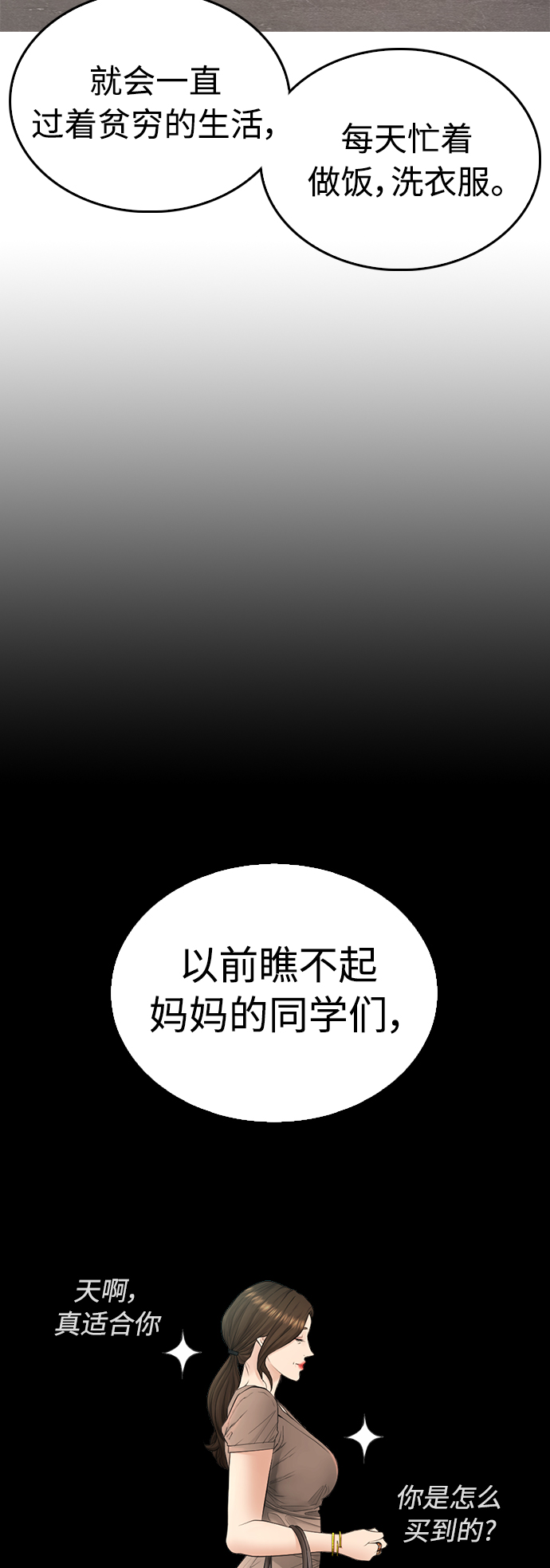 [第36话] 你来救我了53