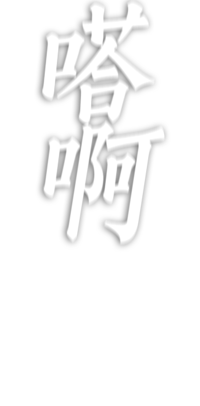 [第23话] 好戏才刚开始84