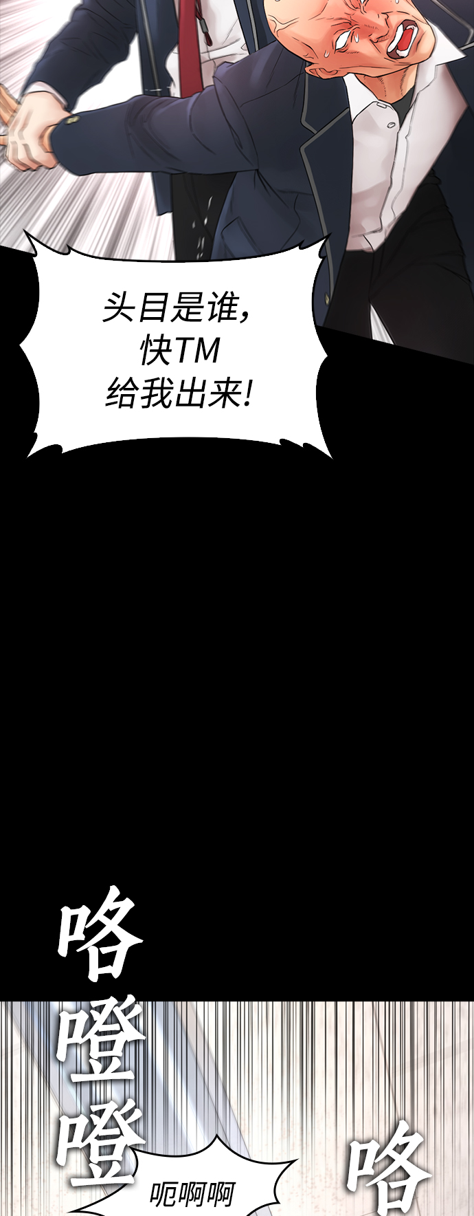 [第28话] 爸...是时候了29