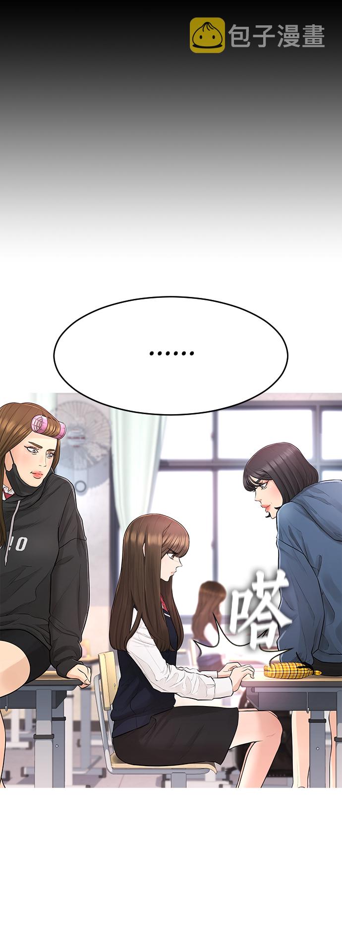 [第5话] 小孩子打架都是千篇一律87