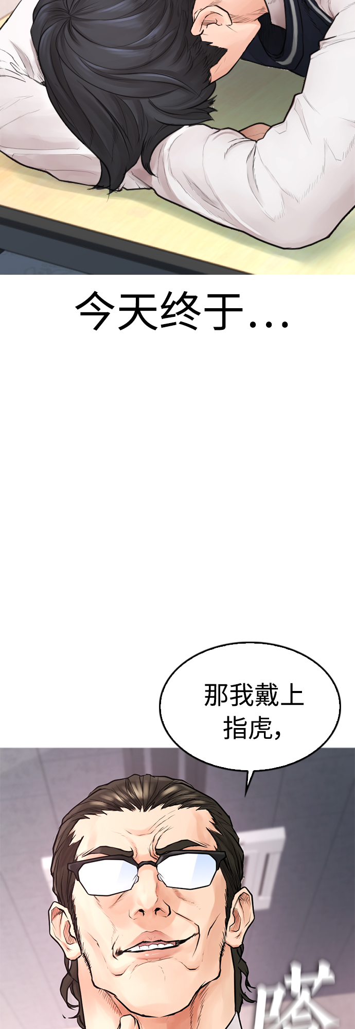 [第32话] 像模像样的计划21