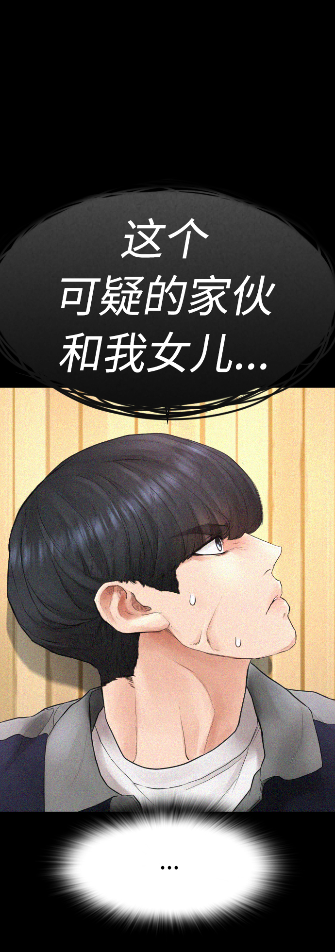 [第49话] 不要惹屌丝58