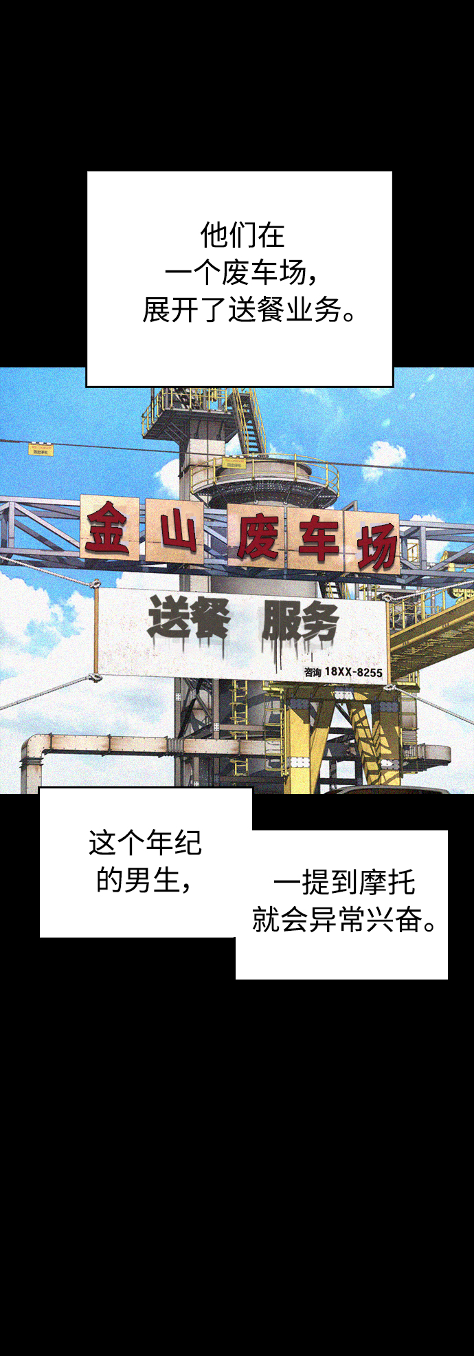 [第44话] 能陪我吗？44