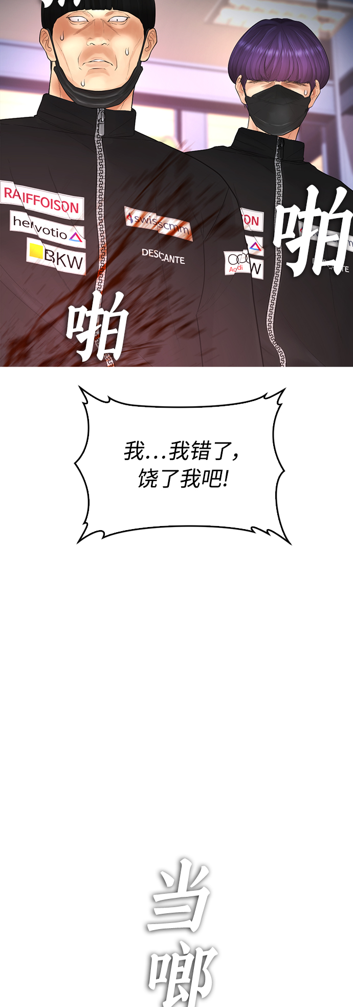 [第41话] 谢谢您，丽美爸爸77