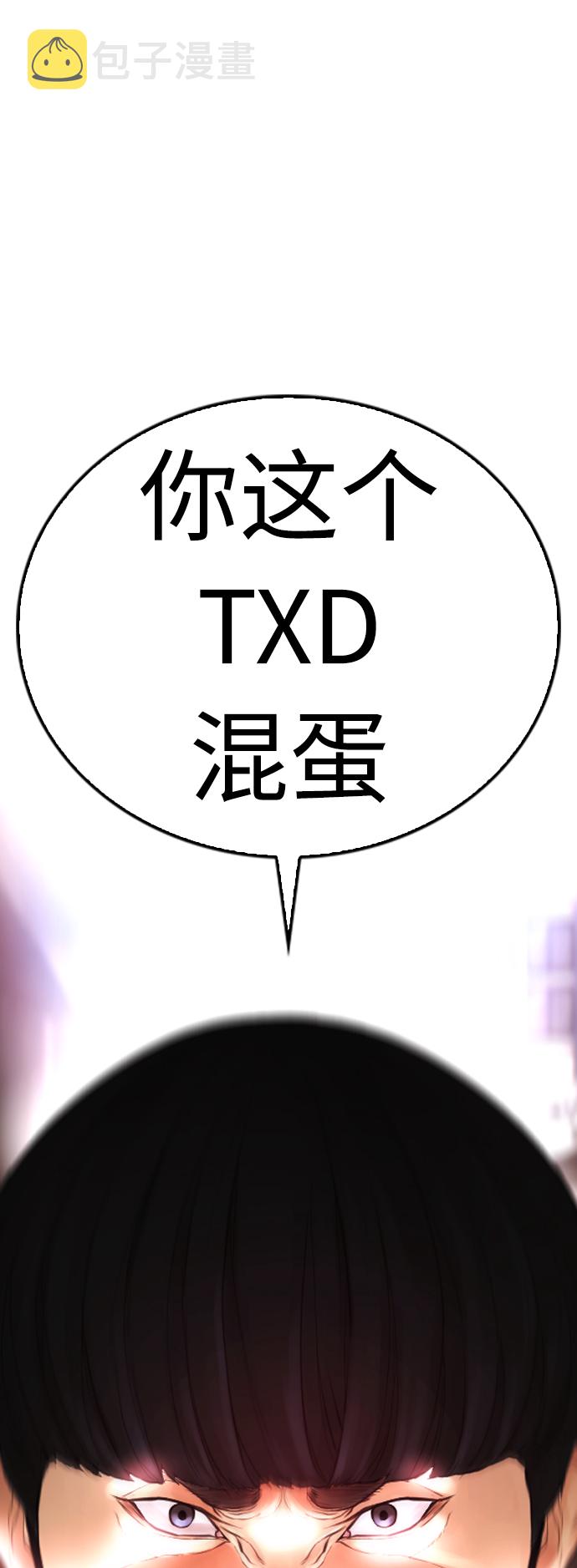 [第43话] 把手机给我82