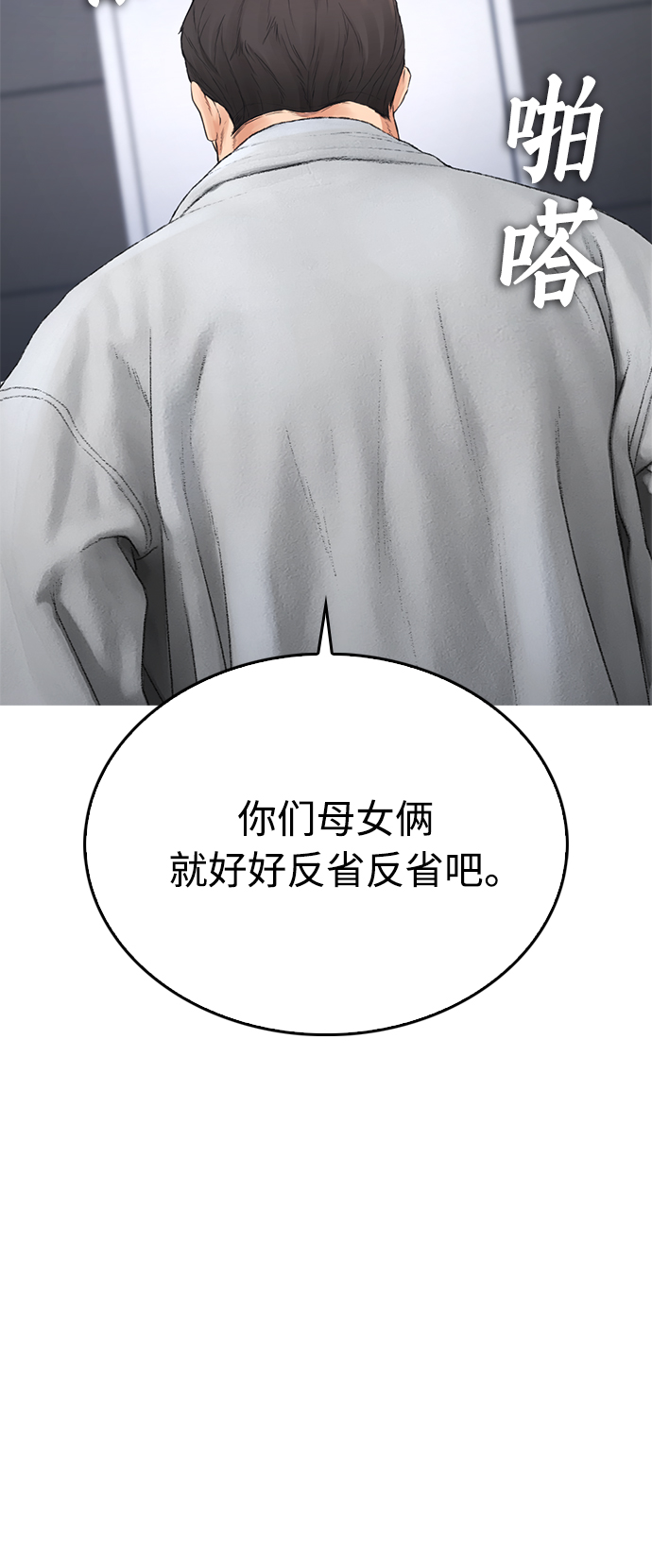[第34话] 迎O浦血剪事件85