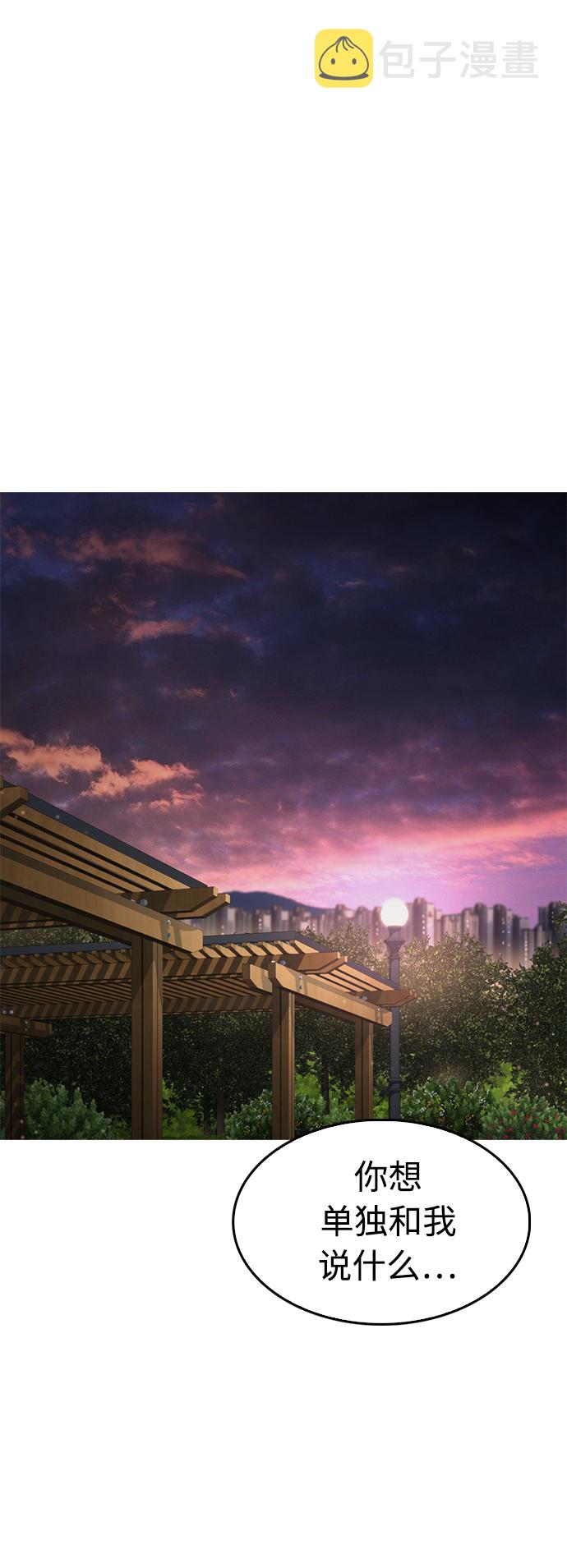 [第13话] 眯眯眼 vs 眯眯眼32
