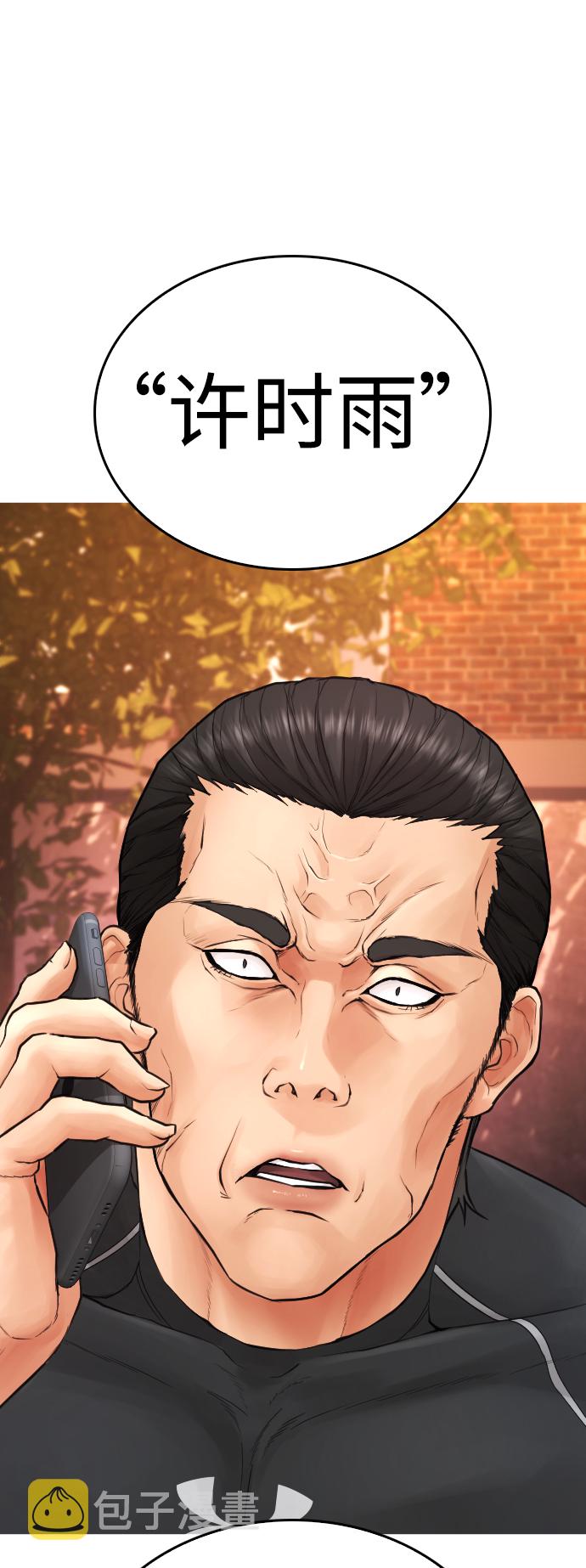 [第47话] 猪狗不如的家伙74