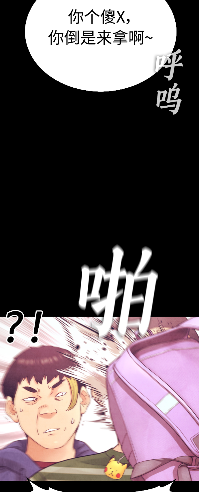 [第44话] 能陪我吗？81