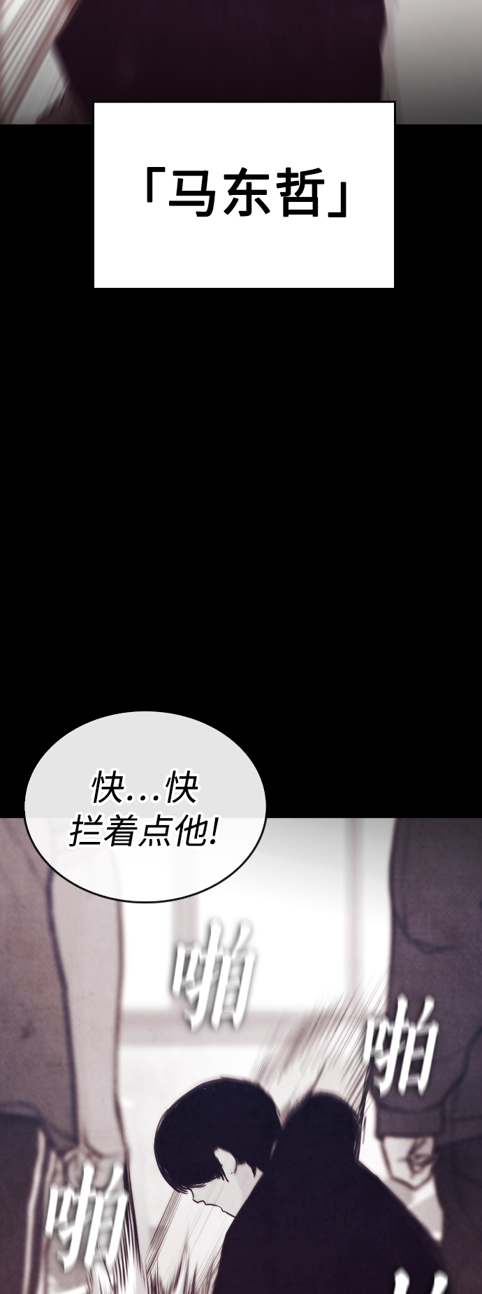 [第48话] 请教我打架9