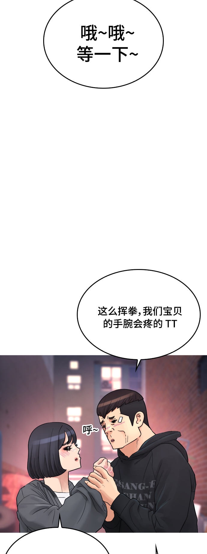 [第22话] 他向我告白了53