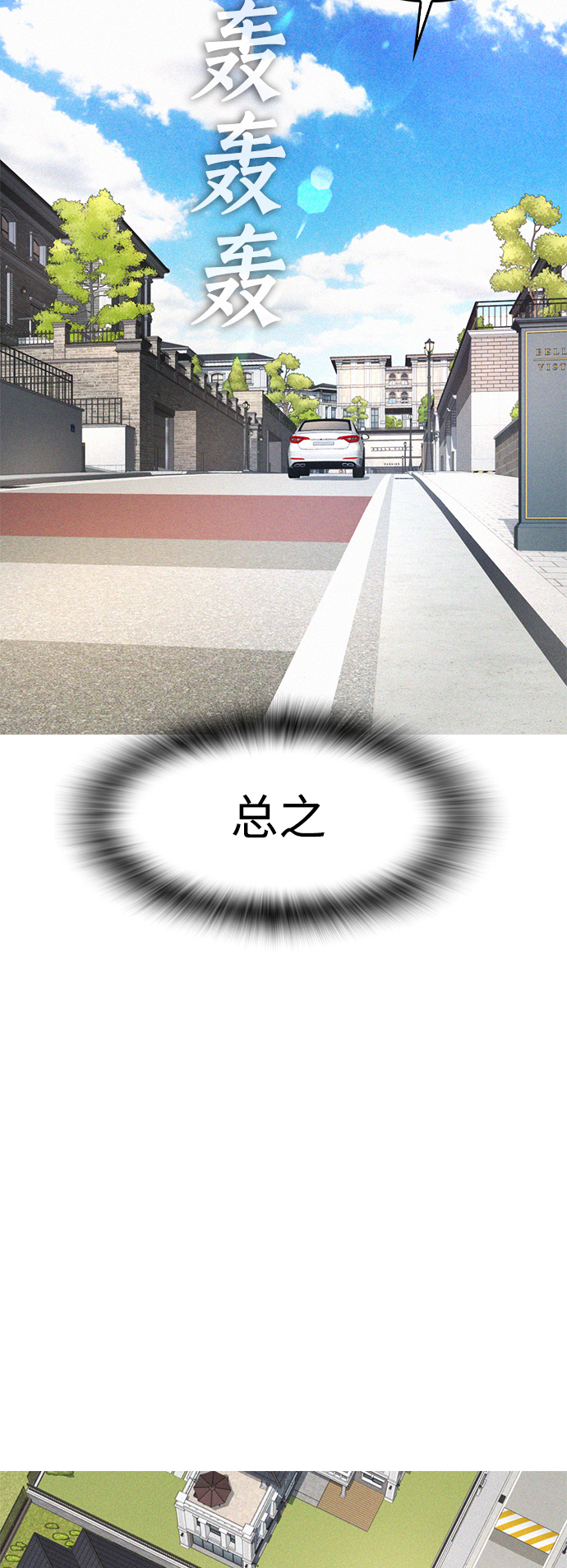 [第35话] 我们来清理害虫12