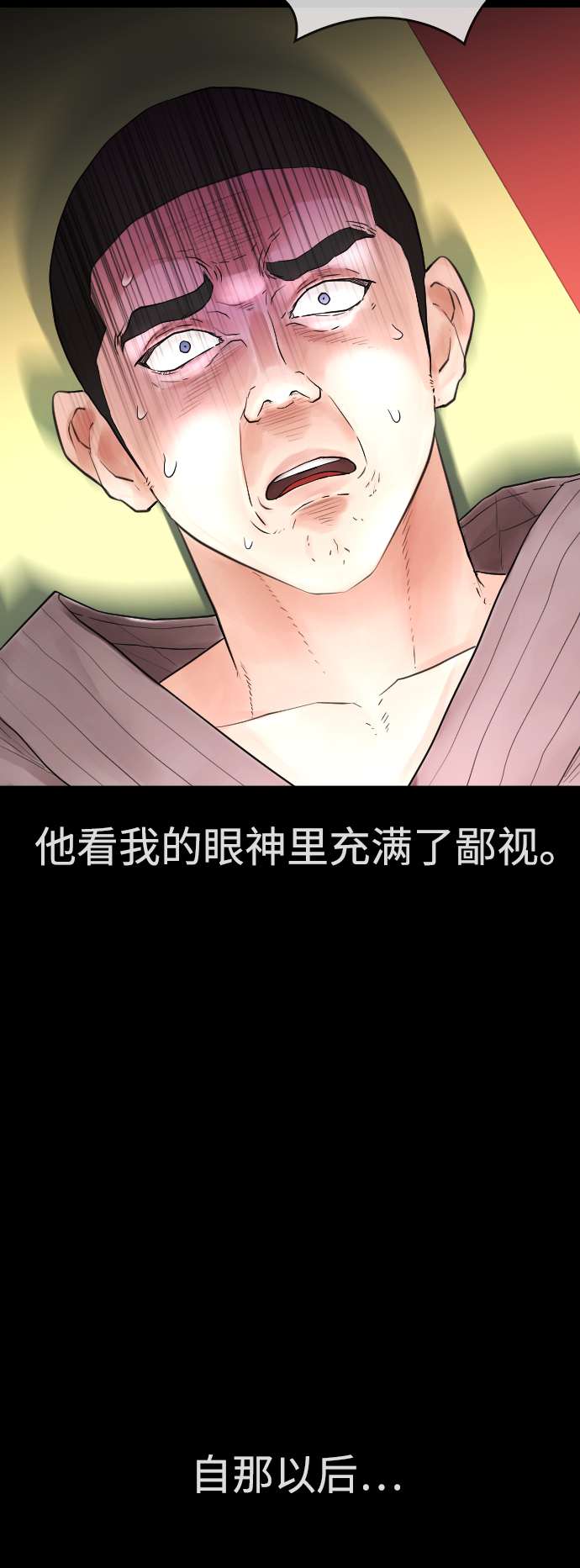 [第35话] 我们来清理害虫63