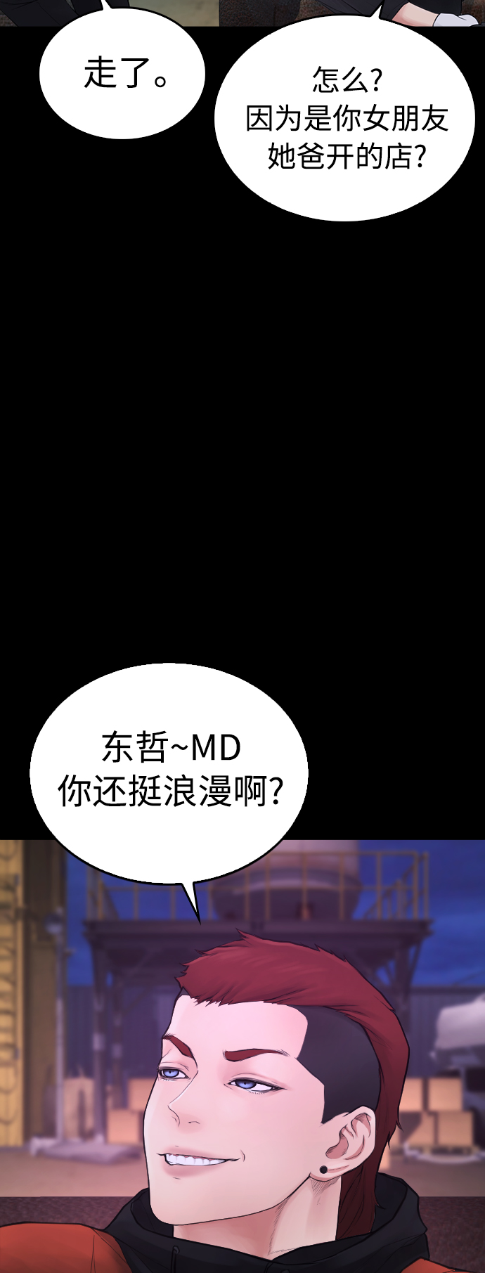 [第46话] 没有钱还谈什麽浪漫75