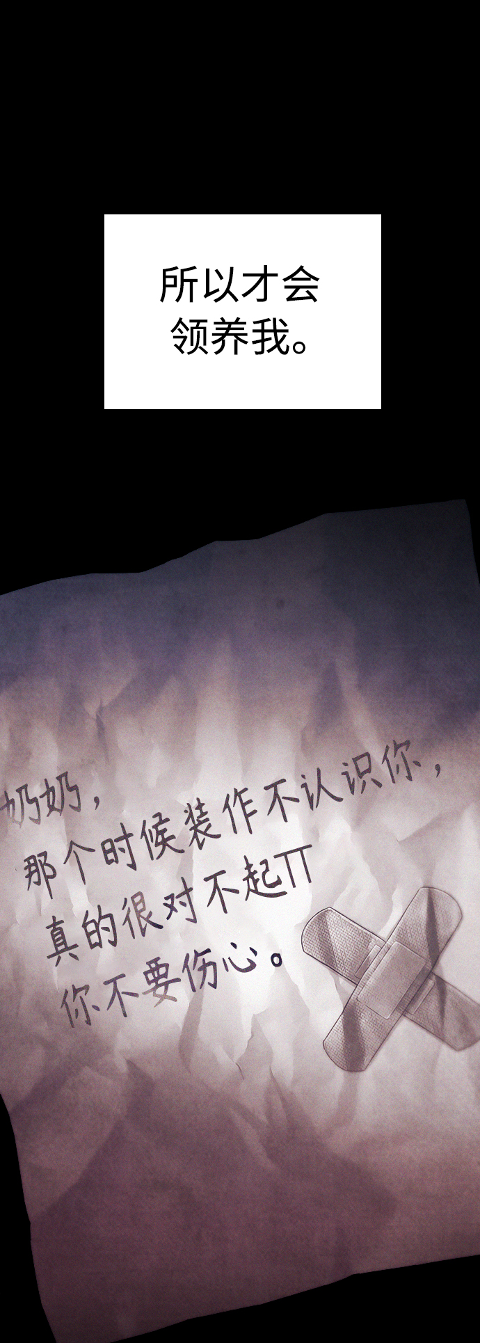[第48话] 请教我打架27