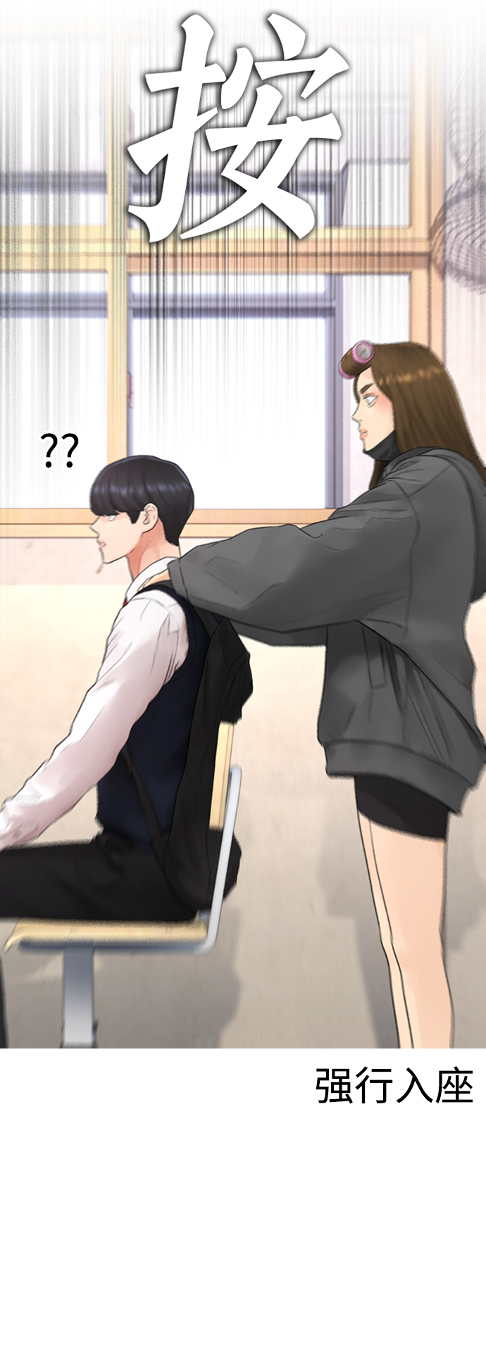 [第12话] 丽美的告白! 班长的渗透力!44