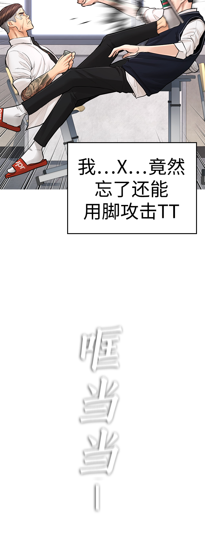 [第6话] 打架结束31