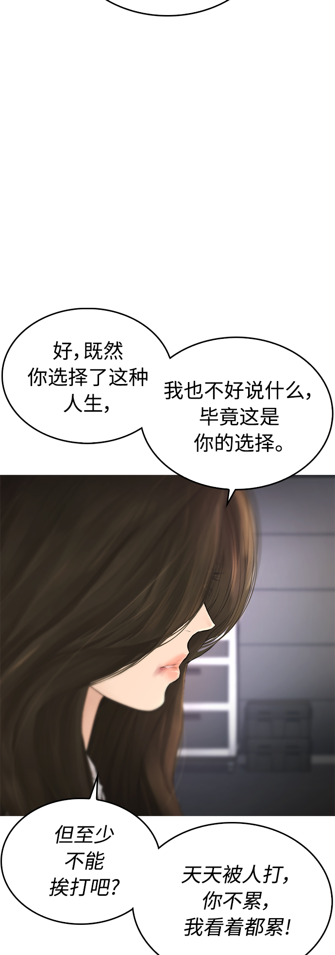 [第36话] 你来救我了58