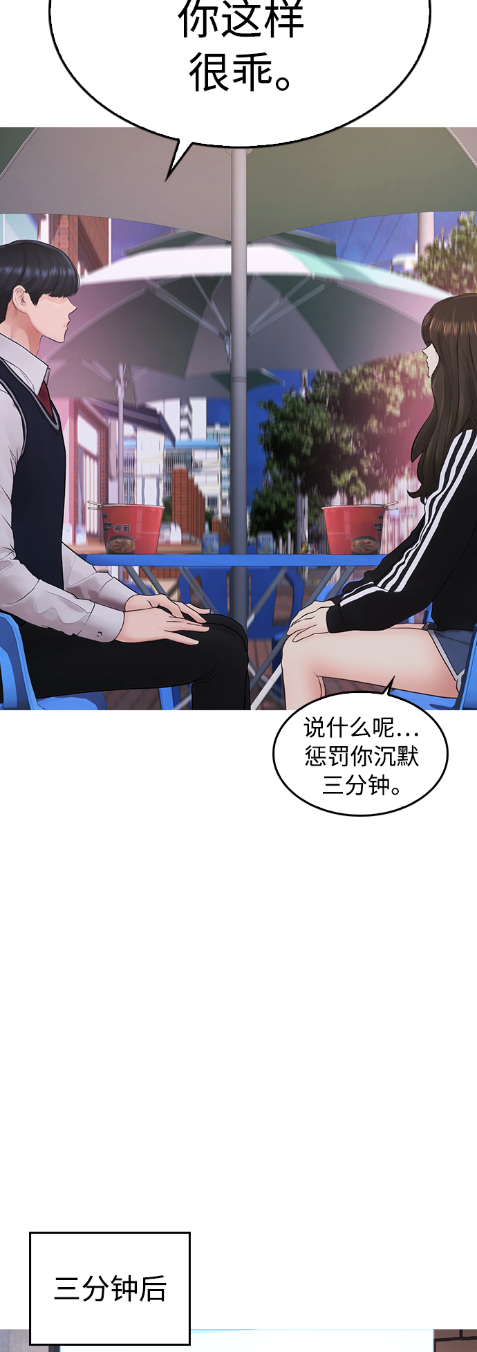 [第41话] 谢谢您，丽美爸爸10