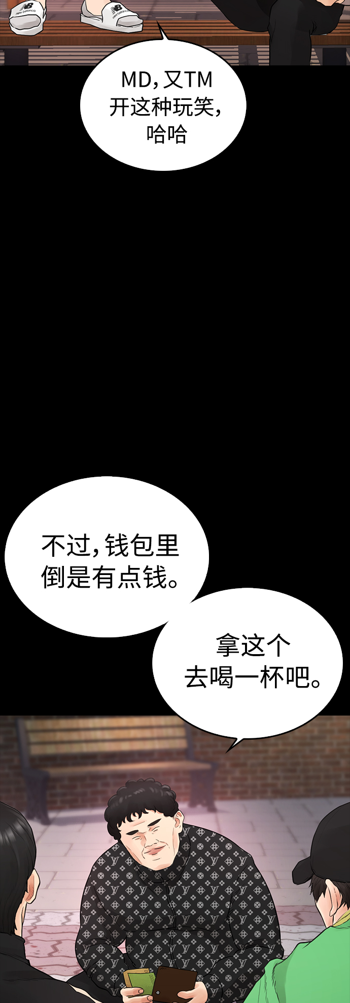 [第16话] 就是来打你的62