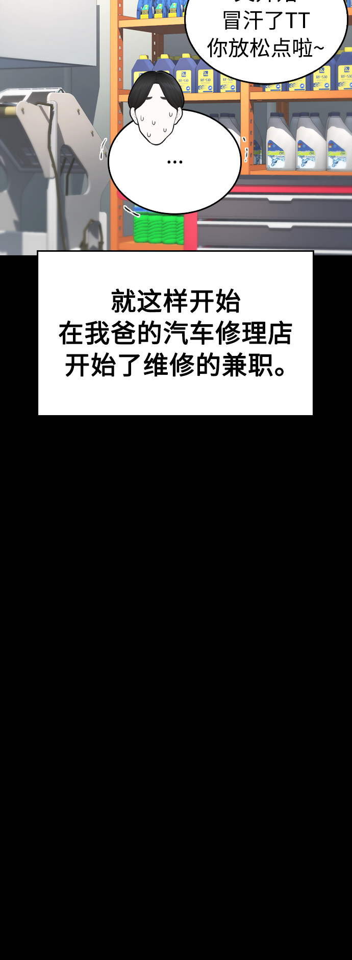 [第46话] 没有钱还谈什麽浪漫20